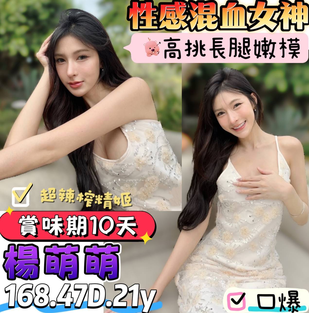 個工 彰投 沐卉 胸圍38C 身高164